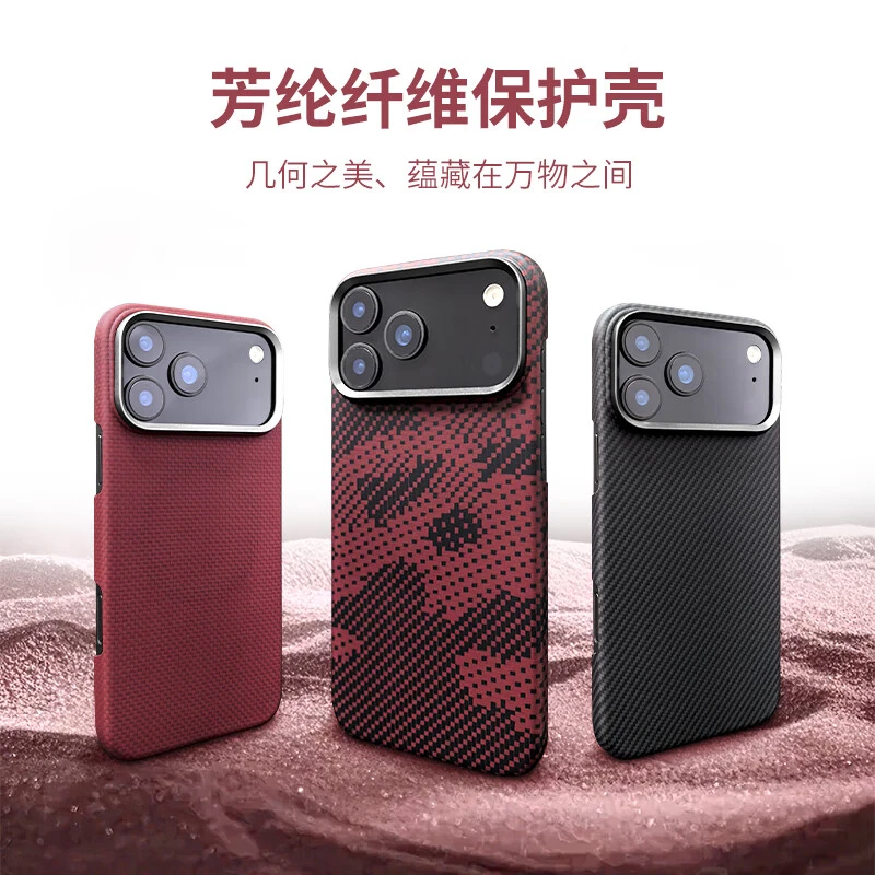 适用iPhone17air手机壳轻薄真凯夫拉磁吸苹果17新款时尚苹果17pro