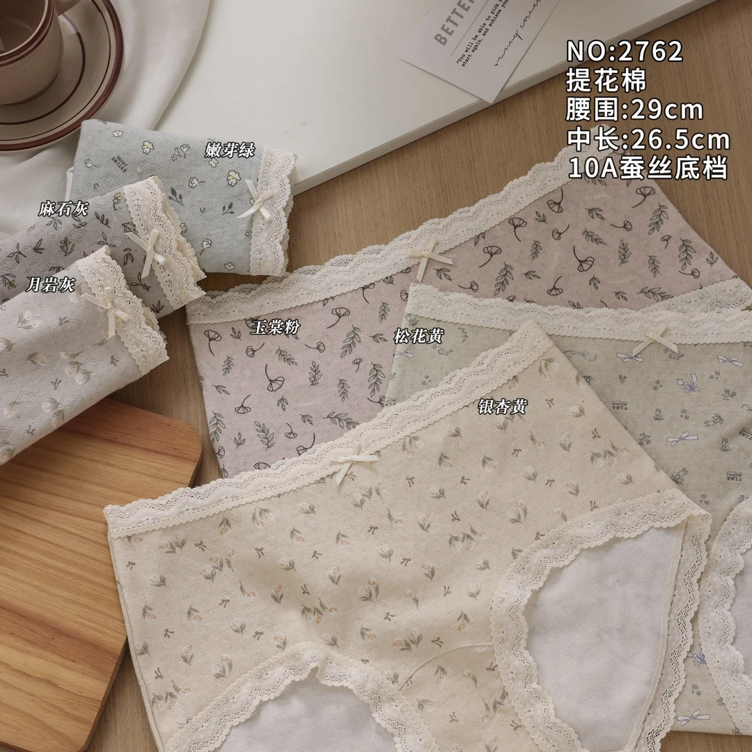 【大姐家】【3条装】2762提花棉中腰7A抑菌裆软糯舒适蕾丝边女士内裤