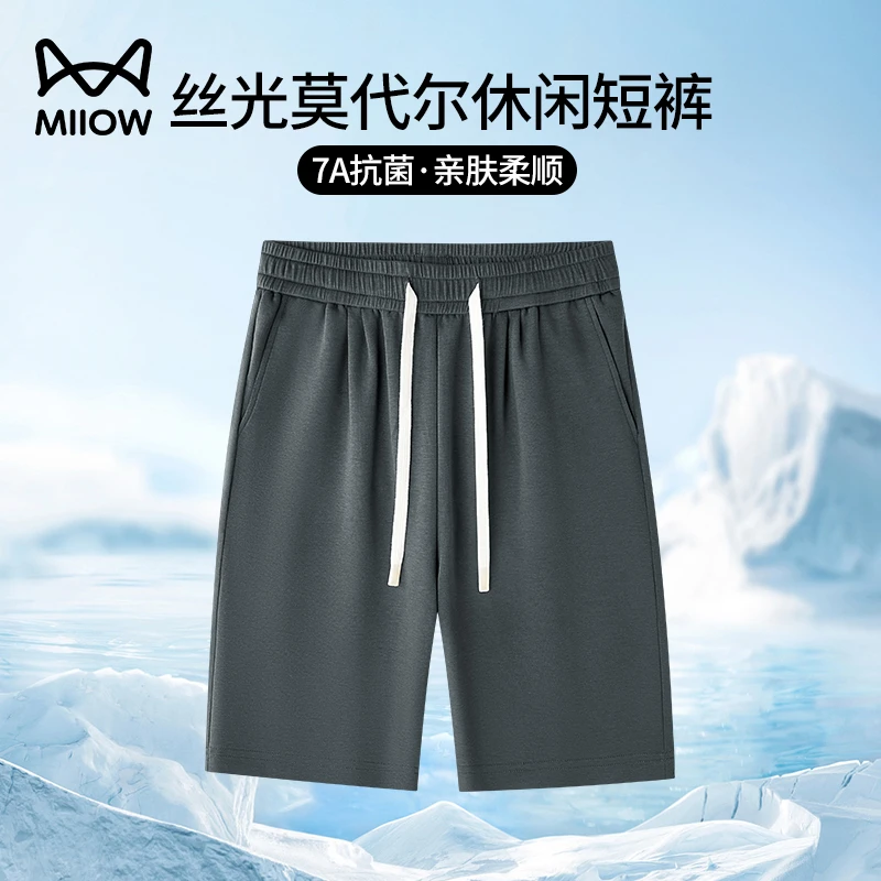 猫人冰丝莫代尔短裤男士2025夏季新款运动休闲透气速干直筒五分裤