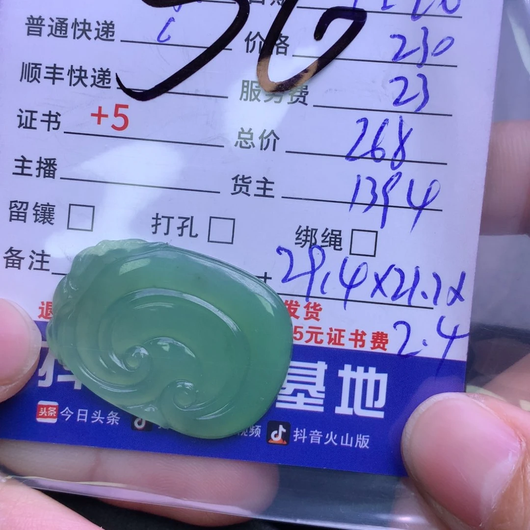 颈饰未镶嵌翡翠我****鱼