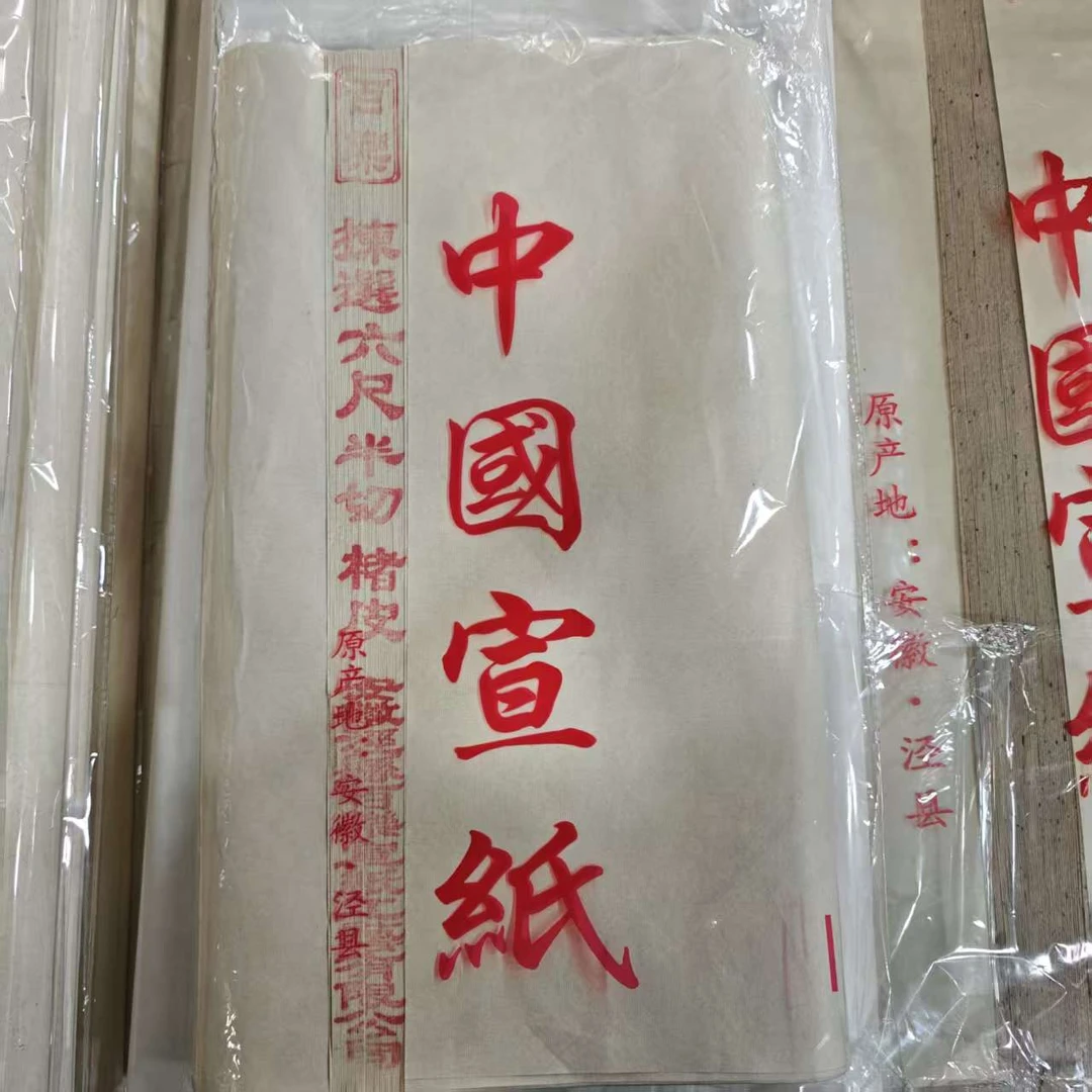 锦兰春 【褚皮纸】纯手工半生熟六尺对开47x180cm每包50张