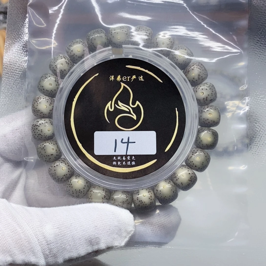 星月菩提手串鸭****瓜手串