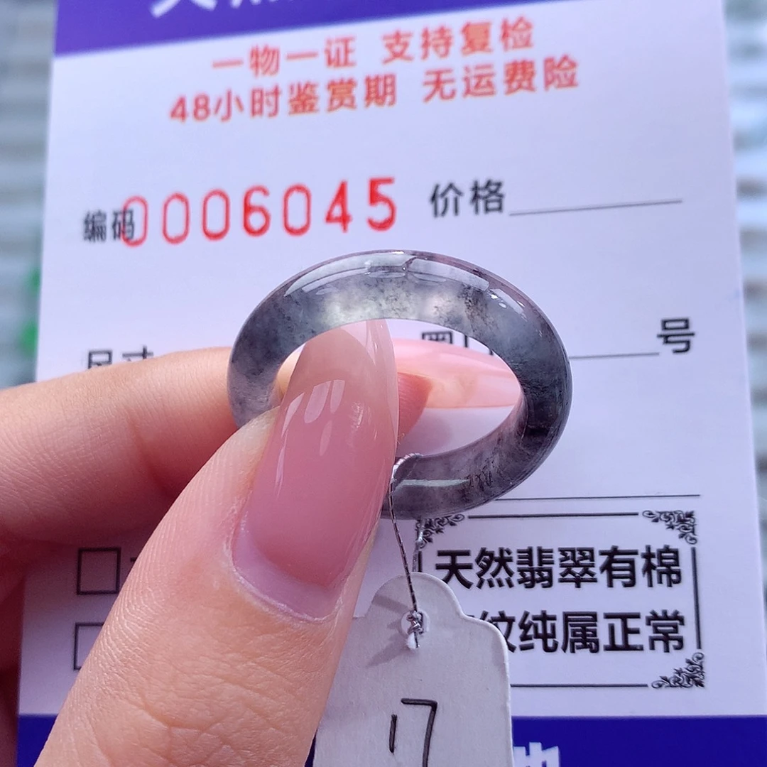 翡翠未镶嵌戒指天然