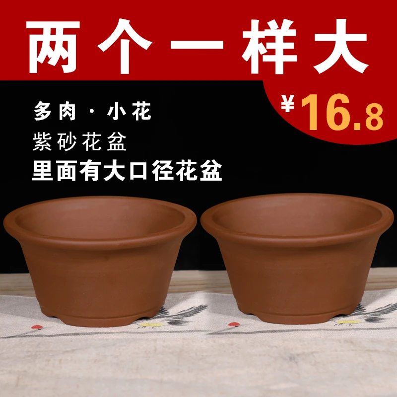 紫砂花盆大号多肉盆景花盆虎皮兰花盆阳台种菜盆陶瓷花盆特价亏本