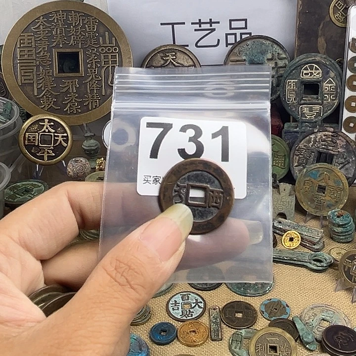 深***铜复古文创工艺品钱币