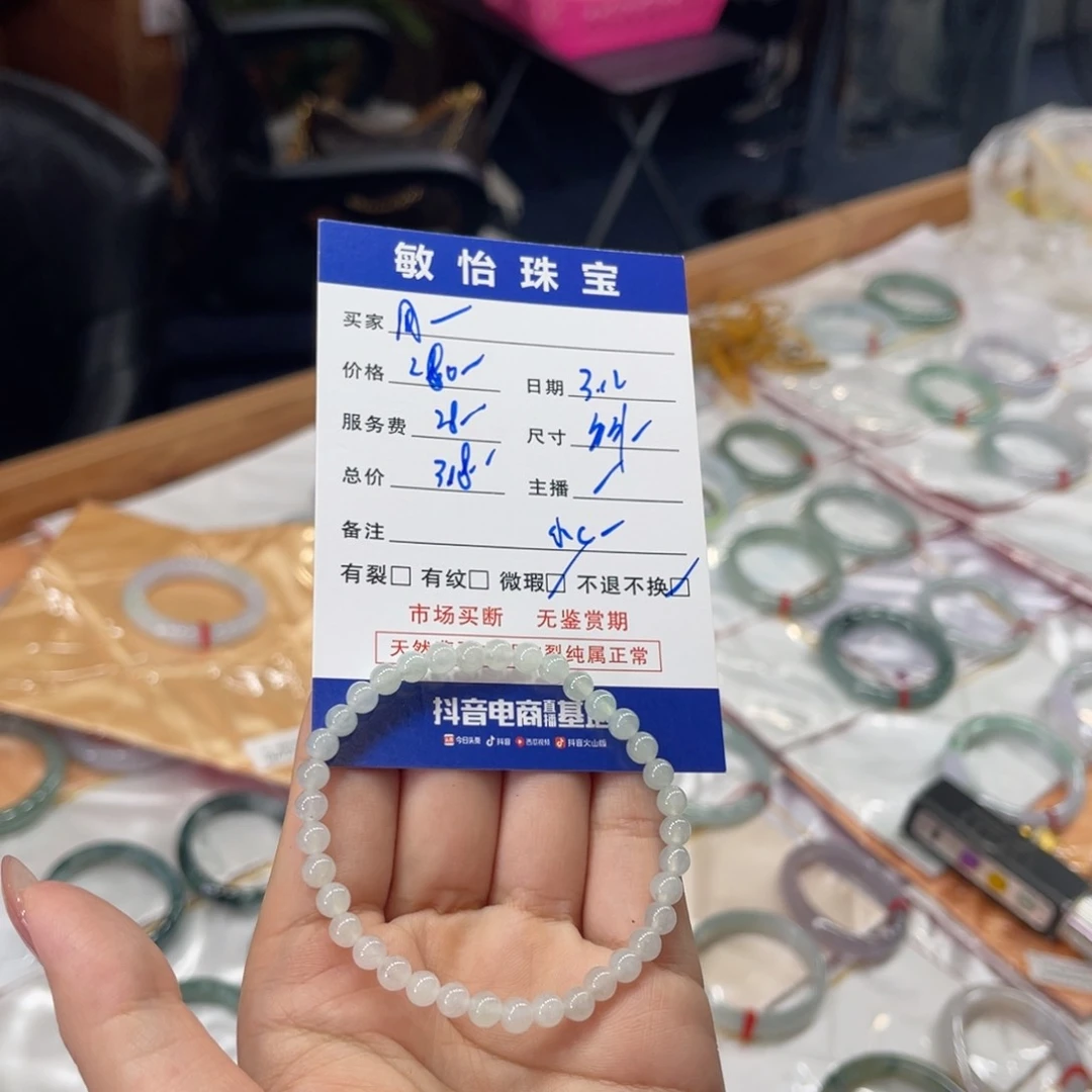 未镶嵌翡翠手链用***某买断不退不换