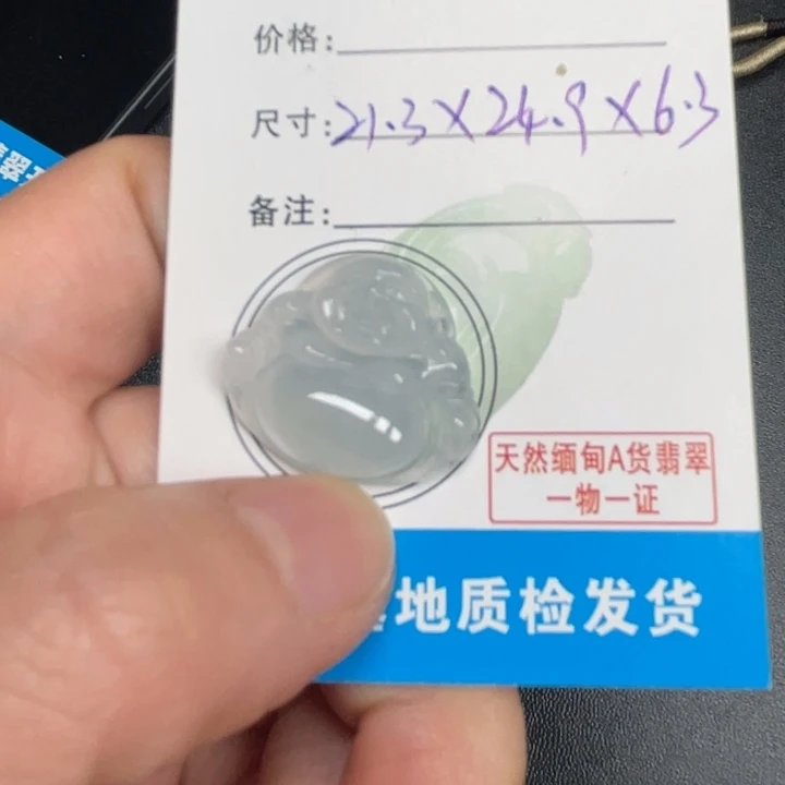 啦***啦翡翠未镶嵌吊坠(不含链)翡翠