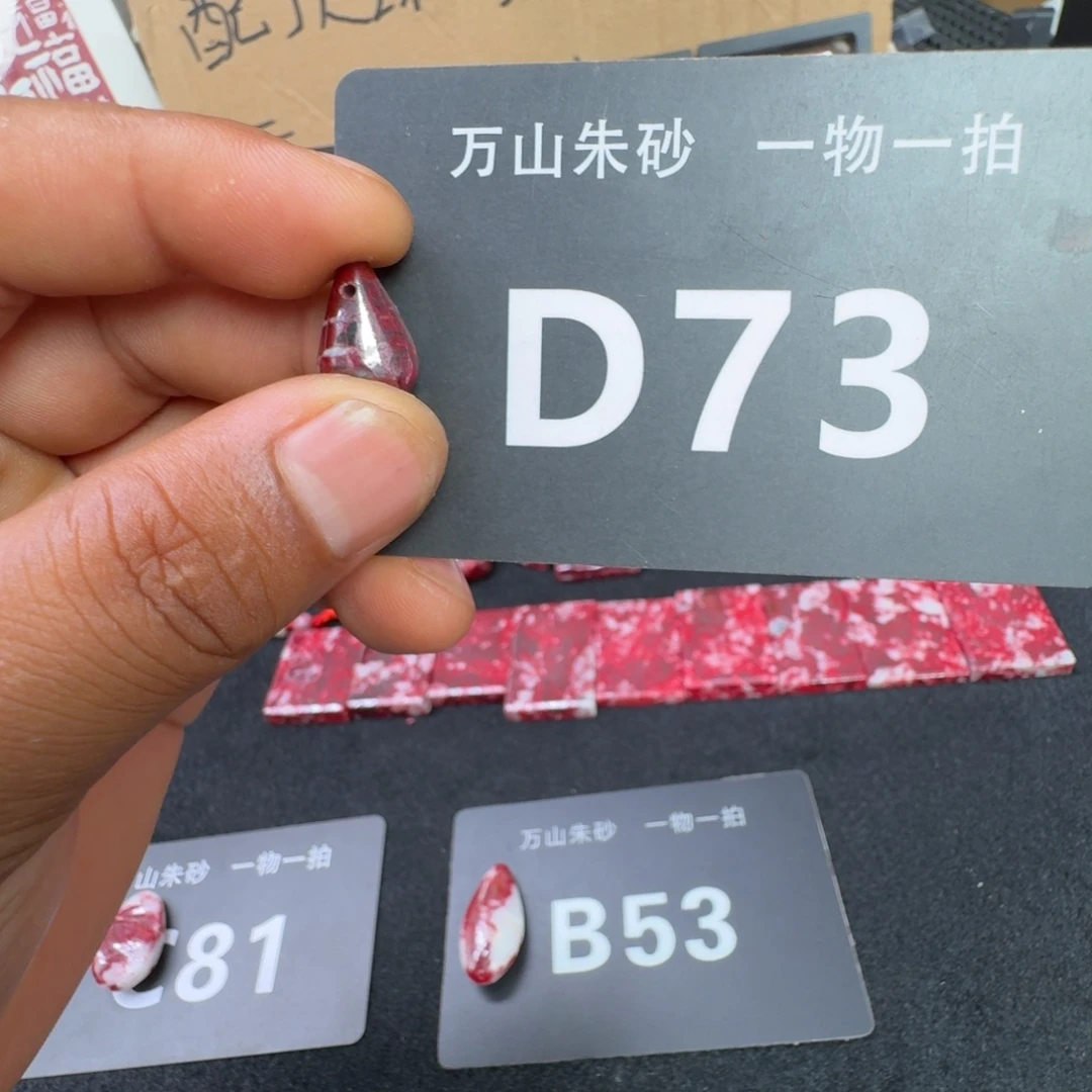 天然辰砂天然朱砂
