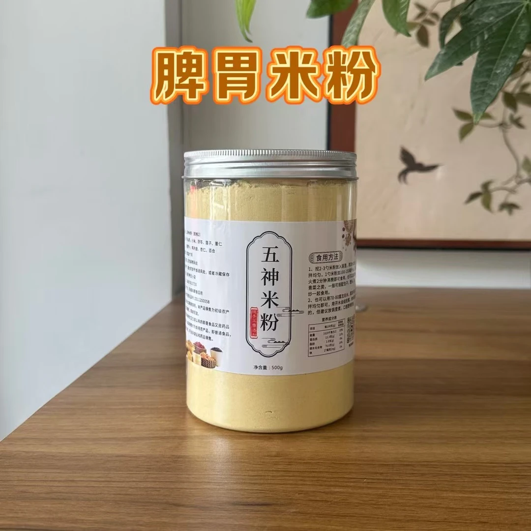 【脾胃米粉】宝宝脾胃营养代餐粉 适合敏宝 现磨0添加（坚持3-6个月）