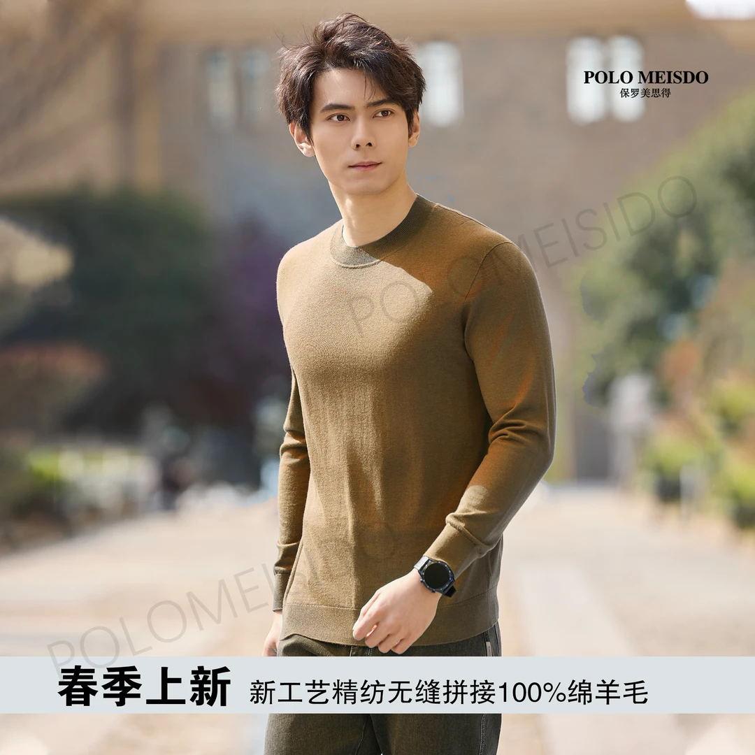 【天衣无缝】25春精纺男士全羊毛长袖针织80支极细羊毛高端打底7768