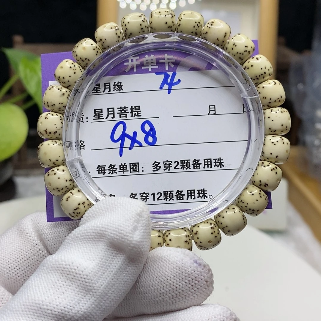 【闪购商品】星月菩提吊坠74;(()$$&&&&
