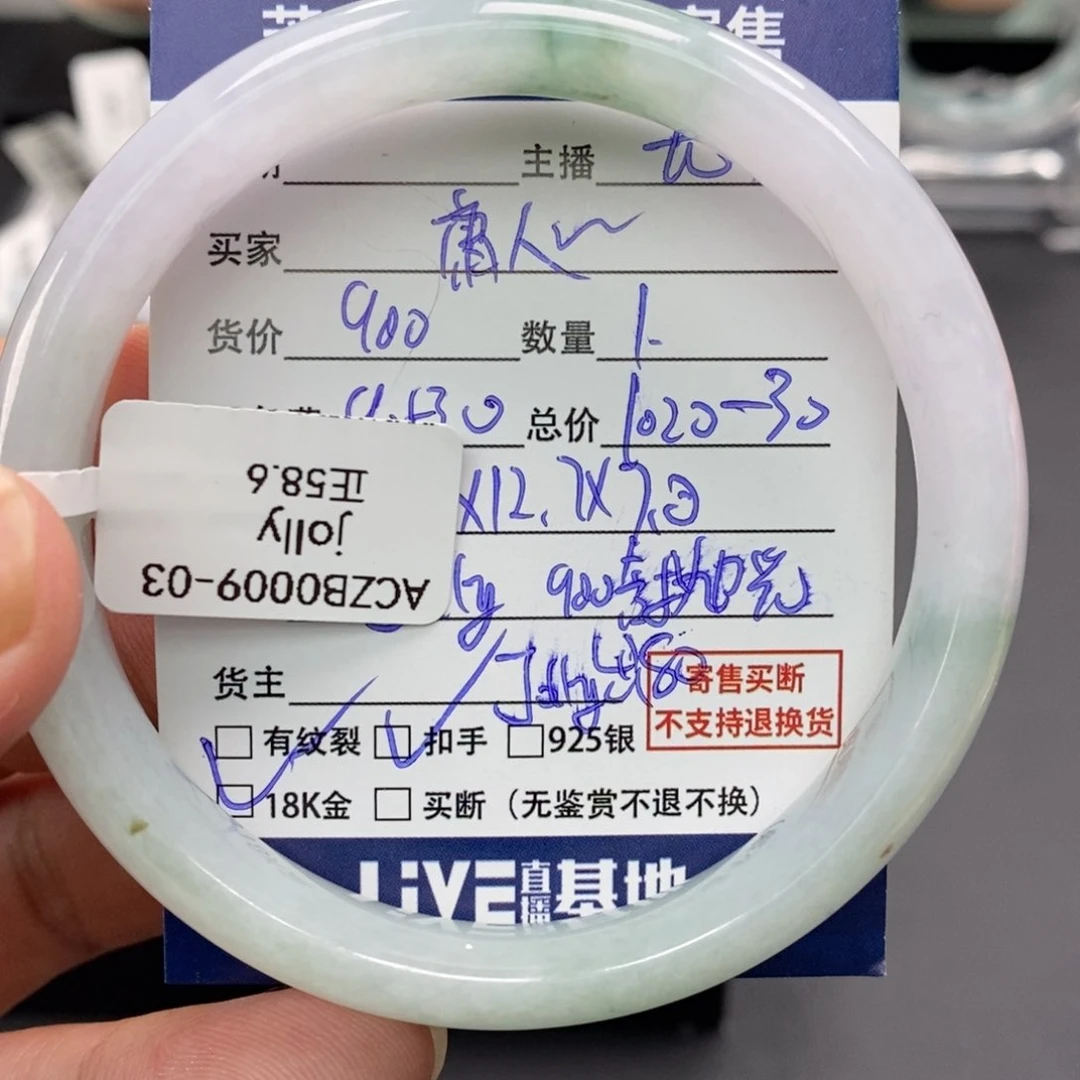 翡翠未镶嵌手镯庸**扰手镯