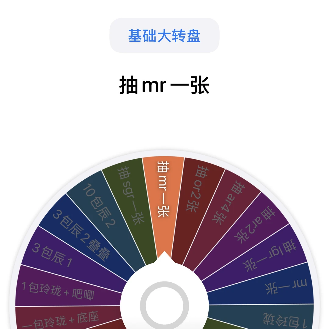 【基础大转盘】卡游 叶罗丽