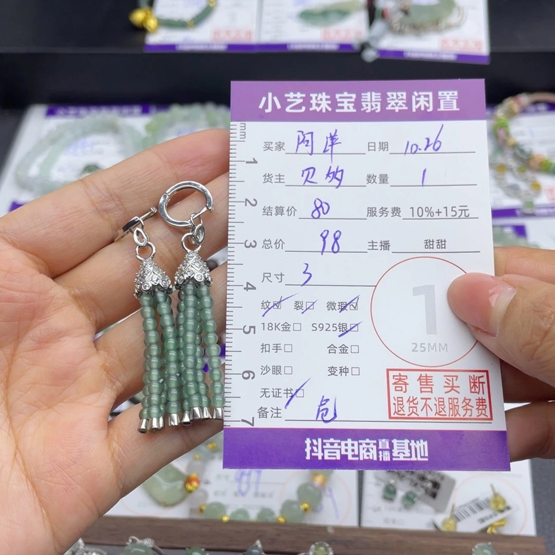 阿***啊翡翠银S925镶嵌耳饰