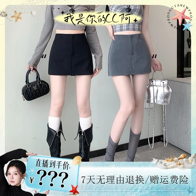 【粉丝专享】灰色西装短裙夏季2025新款高腰显瘦a字裤裙包臀半身裙