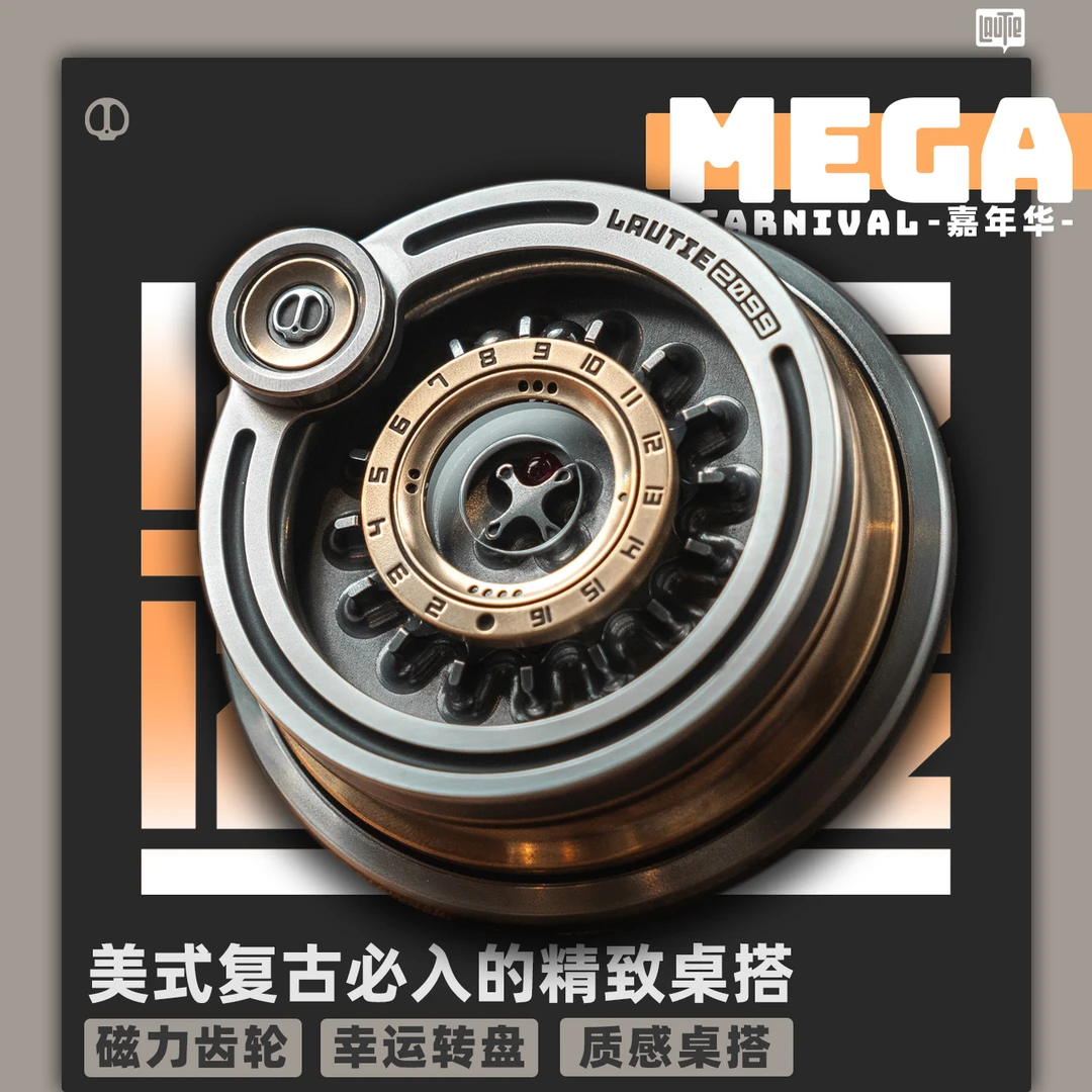 老铁匠嘉年华MEGA磁力联动桌面轮盘金属指尖解压EDC老铁匠edc玩具