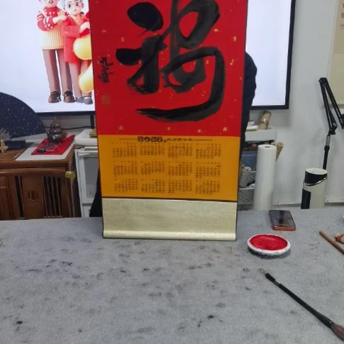 平安是福 福生无量
