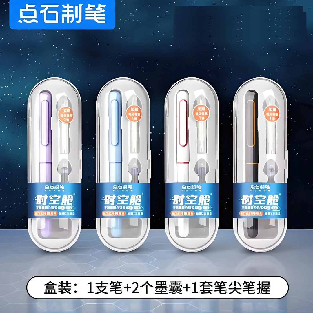 点石DS-7154时空舱不溅墨细尖儿童钢笔套盒小学生垂耳兔