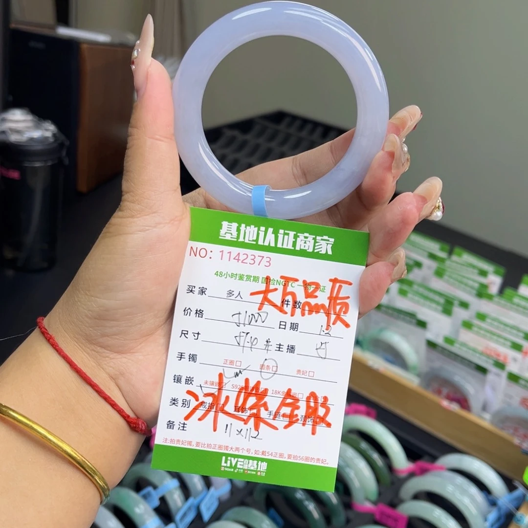 未镶嵌手镯（圆镯）翡翠多人