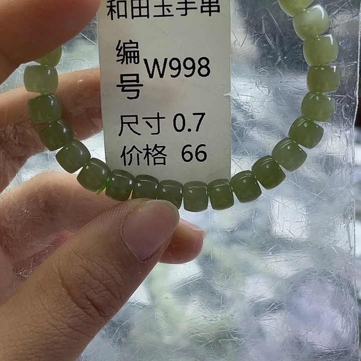 和田玉未镶嵌手串