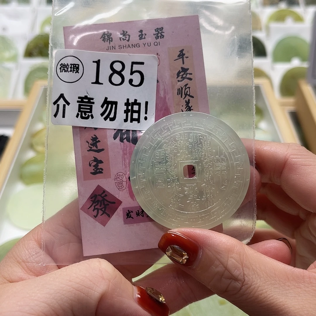 人***签未镶嵌蛇纹石玉颈饰