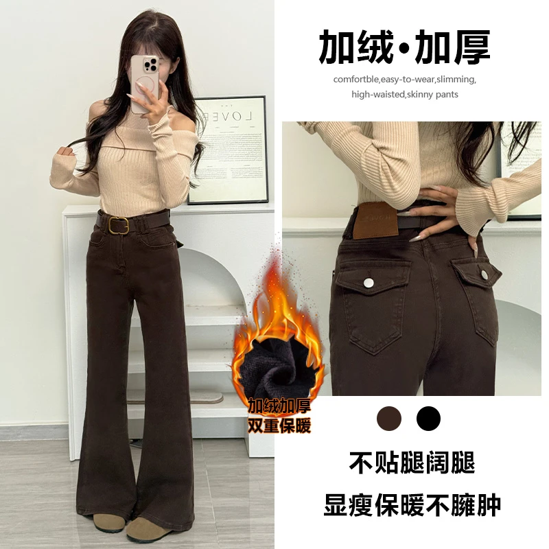 加绒咖啡色喇叭牛仔裤女秋冬2025新款宽松显瘦高级小个子裤子