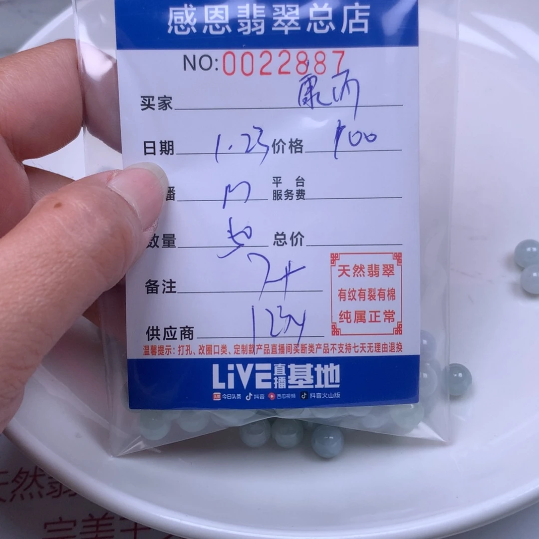 翡翠手链足铂镶嵌康**坪