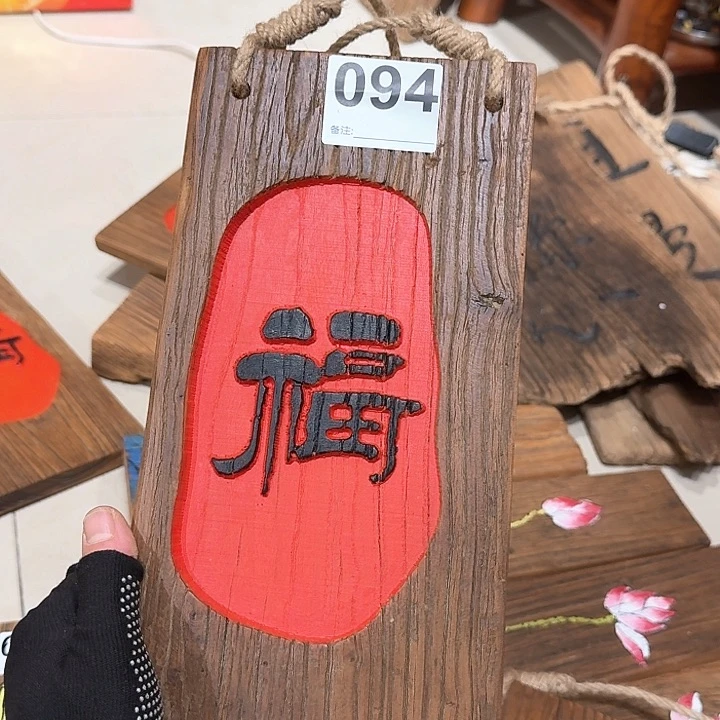 酱*子老榆木丙烯颜料画