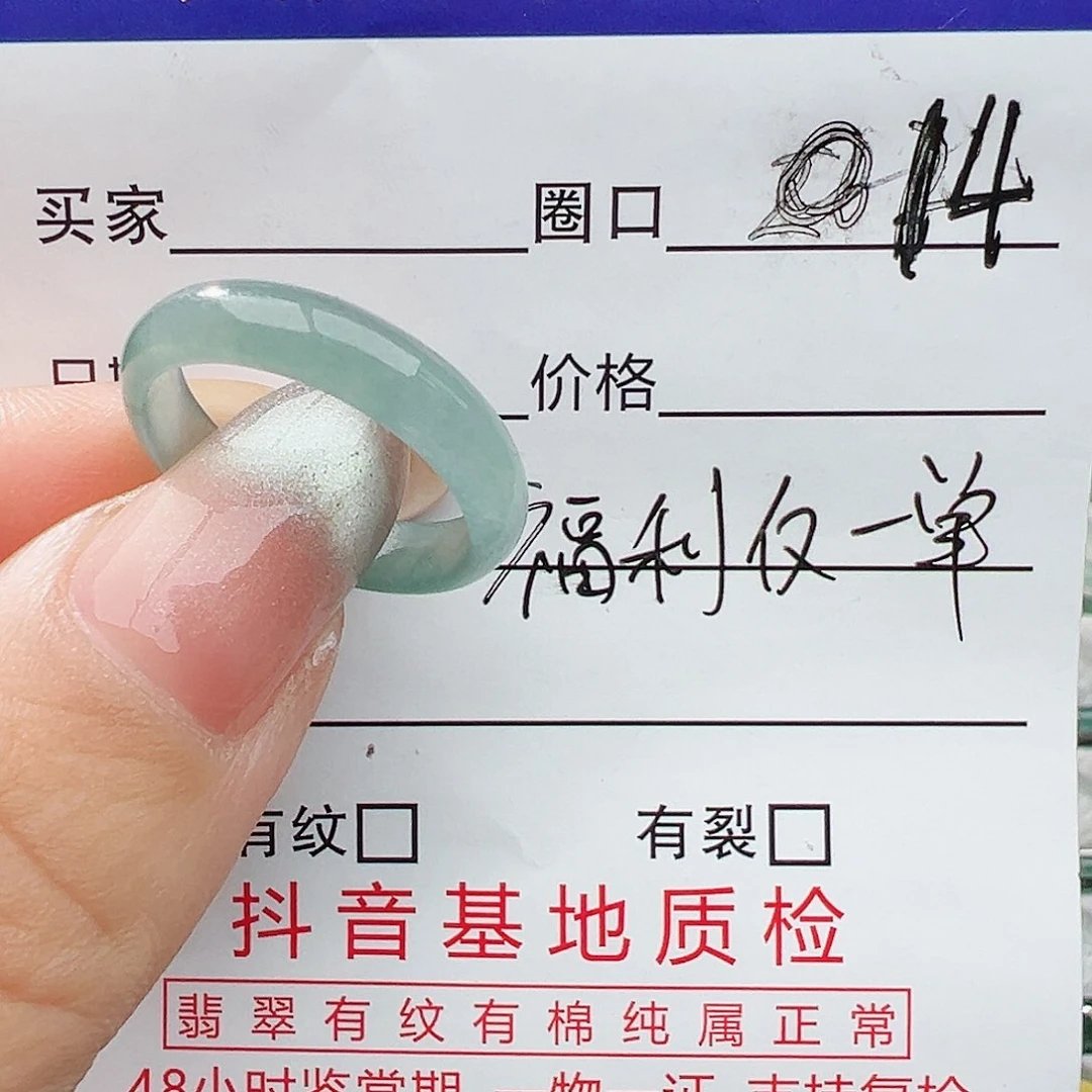 未镶嵌戒指翡翠翡翠