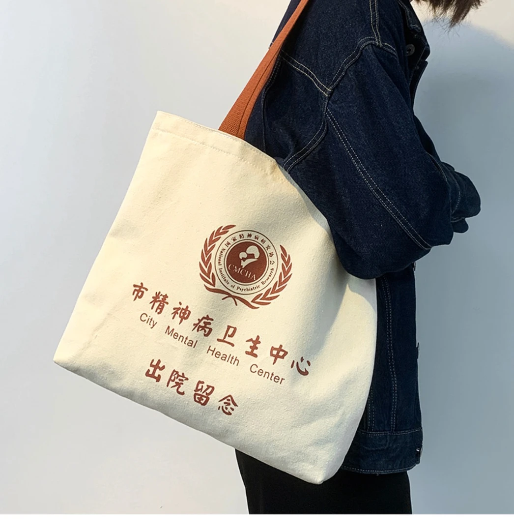 学生礼物品出院留念精神病帆布包男女夏新款大容量手提单肩环保袋