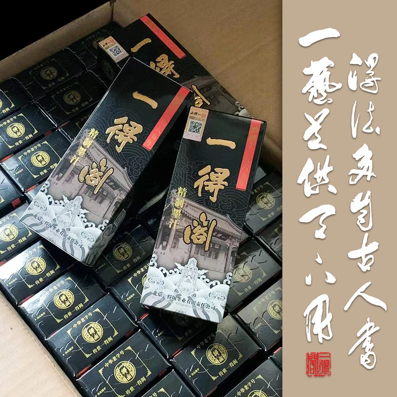 一得阁墨汁大瓶书法墨水墨液500g北京精制一得阁墨汁大桶
