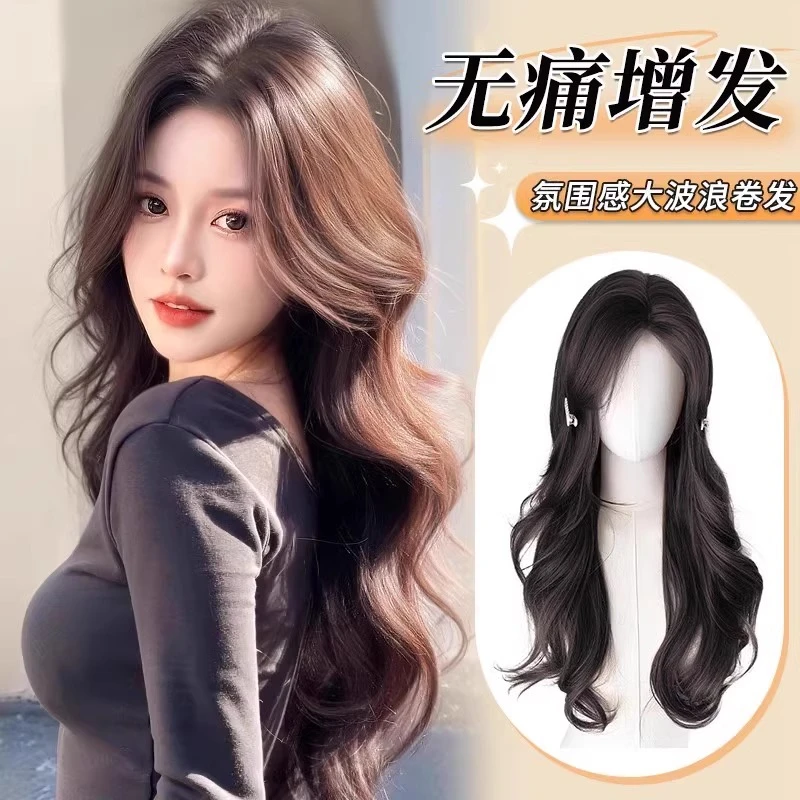 【高智感韩系大波浪卷发】氛围感大波浪长发补发片隐形大发量假发