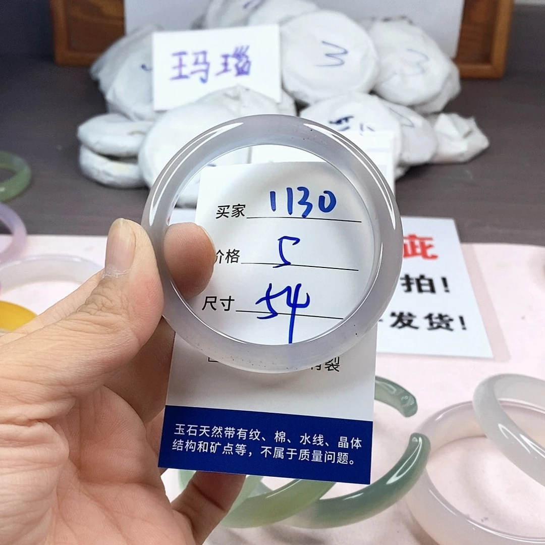 玛瑙/玉髓手镯未镶嵌1130