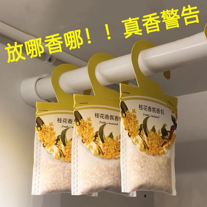 【发10包】薰衣草香包衣柜香袋持久飘香房间小香囊除味清新卧室房间