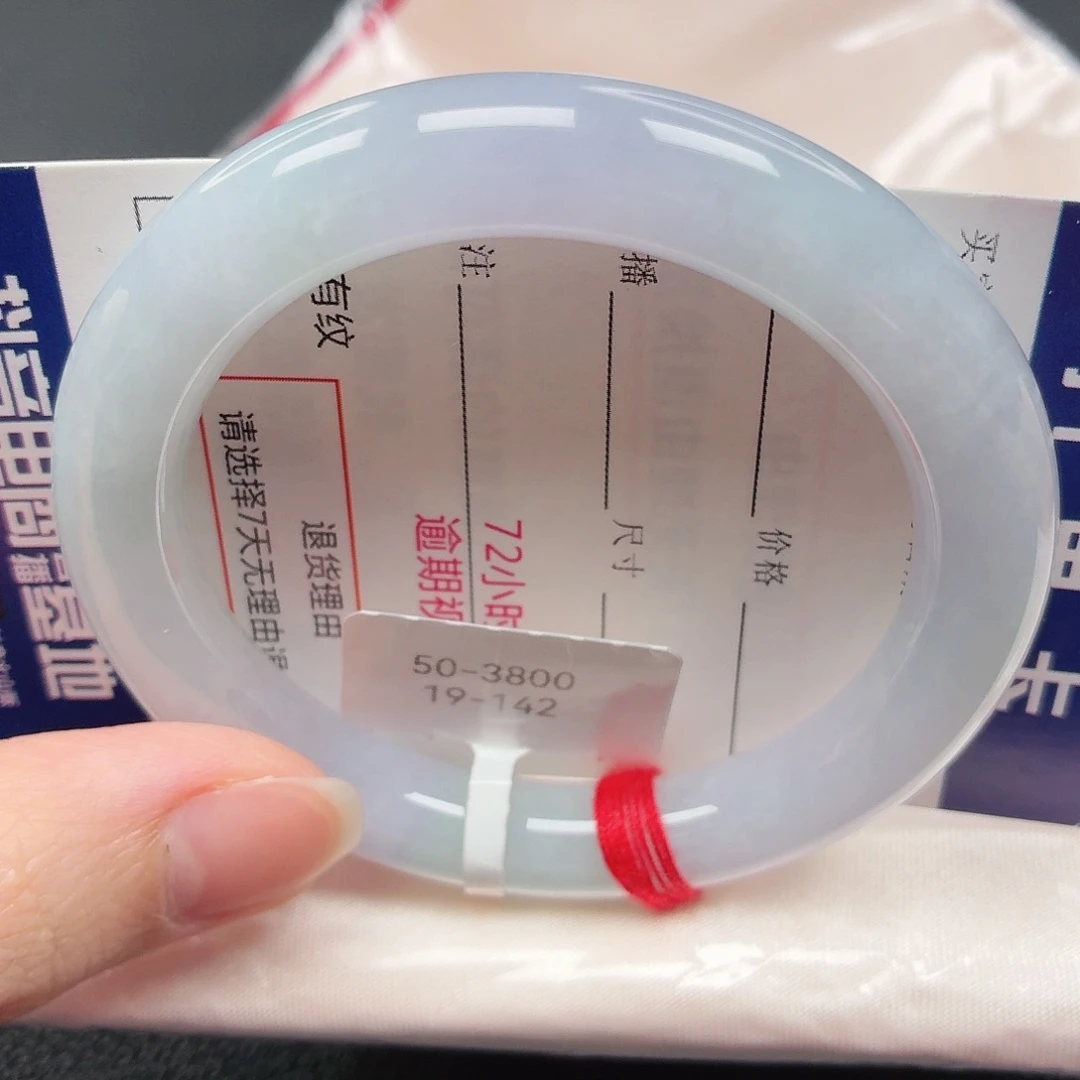 翡翠手镯未镶嵌42号圆条19142-50