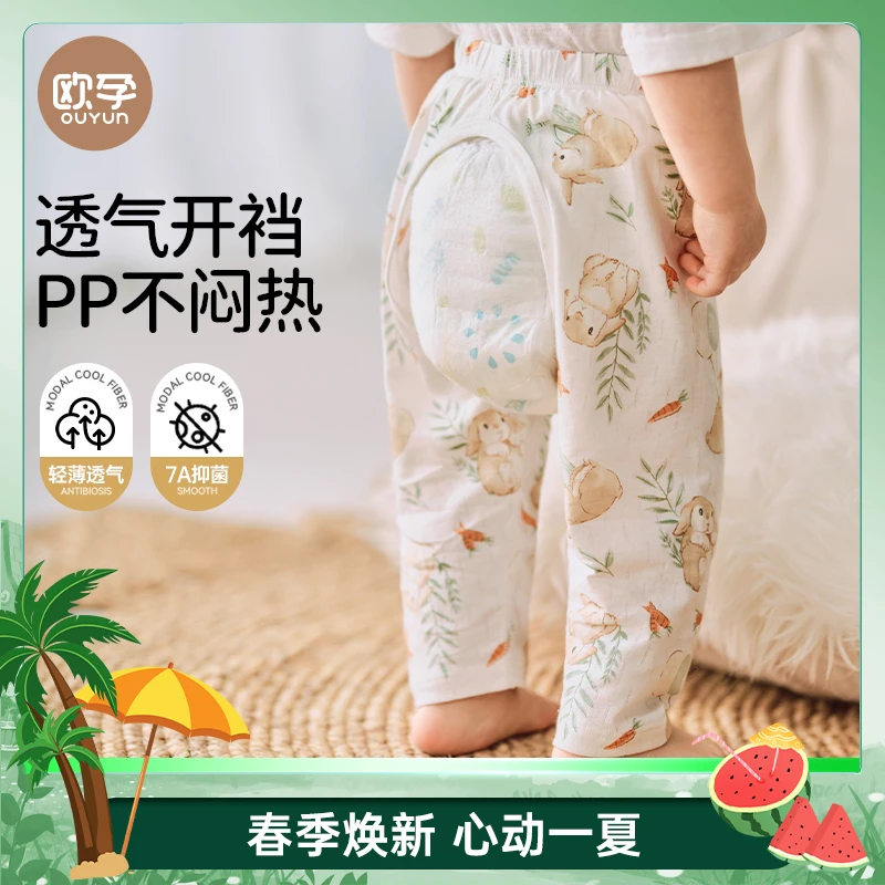 欧孕宝宝开裆裤夏季薄款男女童裤子透气竹棉空调外穿物理防蚊睡裤