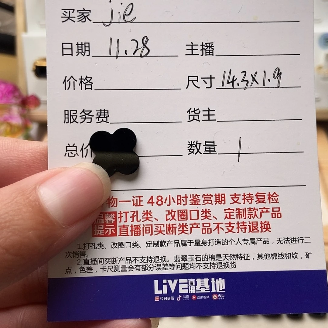 翡翠未镶嵌颈饰裸石