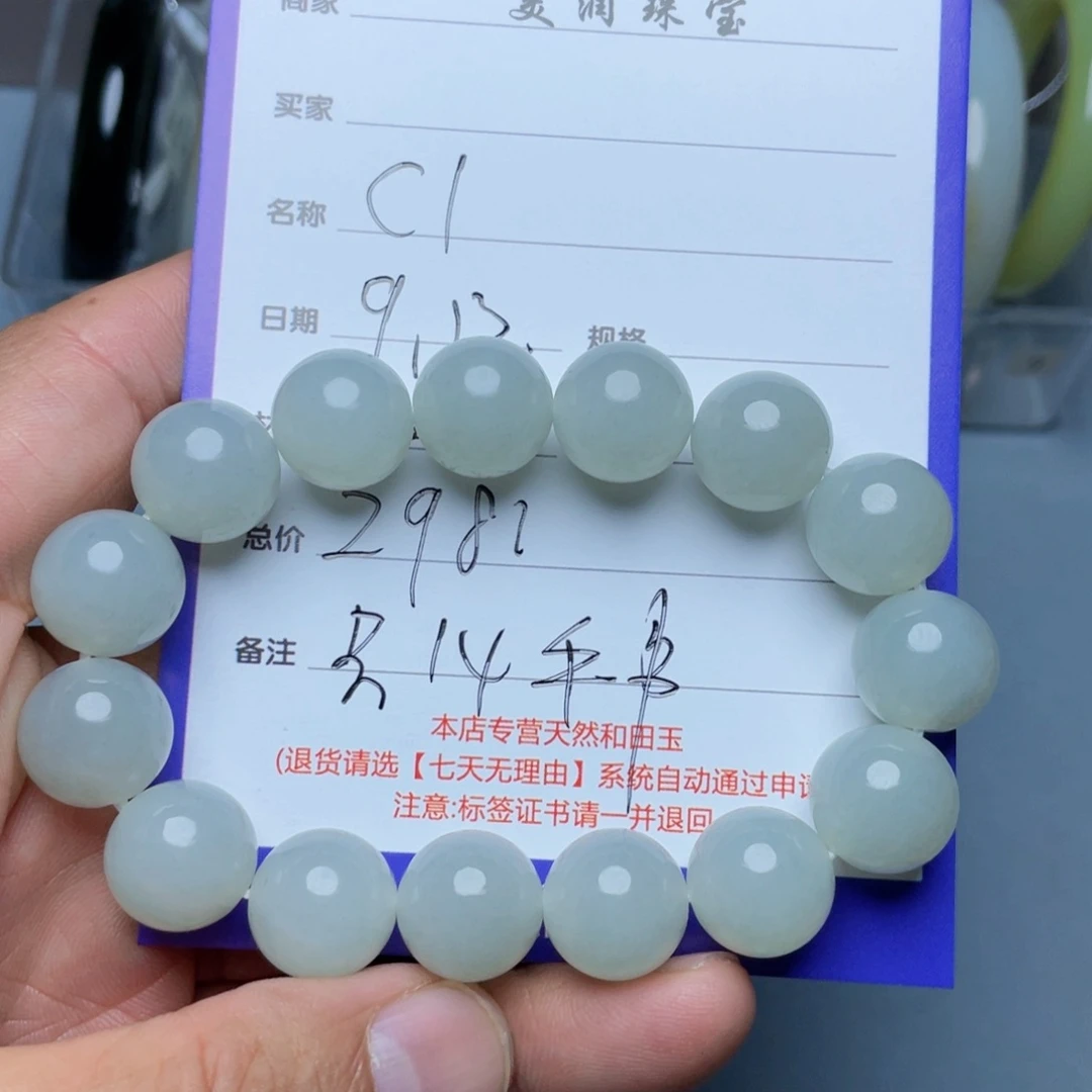 未镶嵌手链和田玉