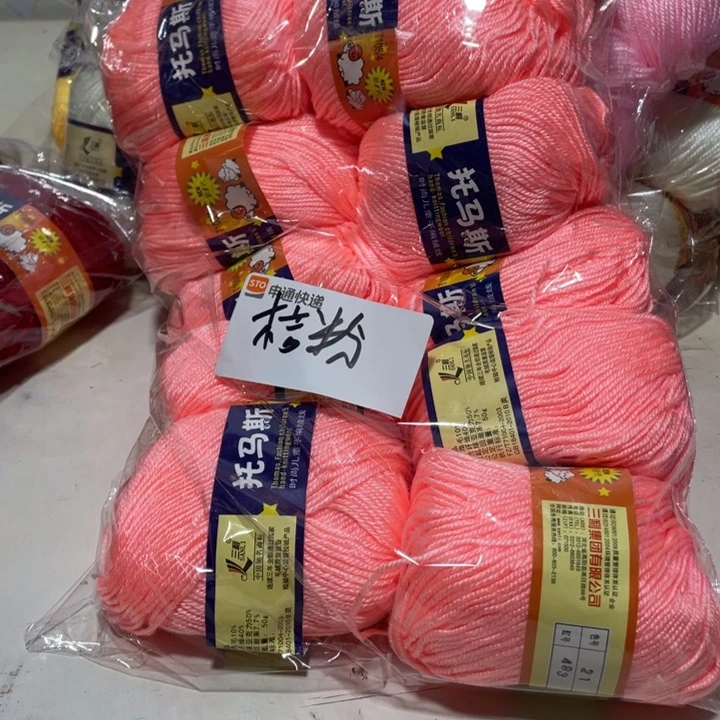 羊毛混纺特价1斤的