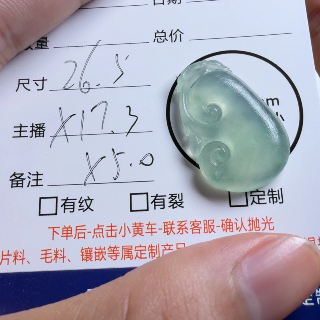 定制翡翠未镶嵌包工