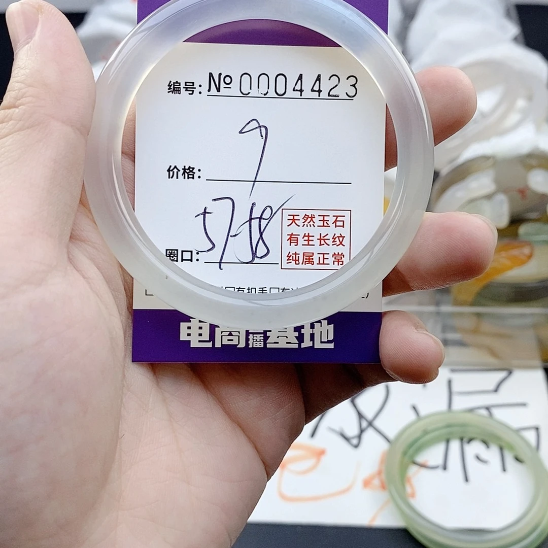 玛瑙/玉髓未镶嵌手镯4423