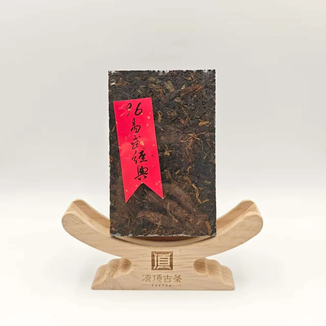 96年易武经典熟砖普洱茶熟茶紧压茶250g/砖1996年