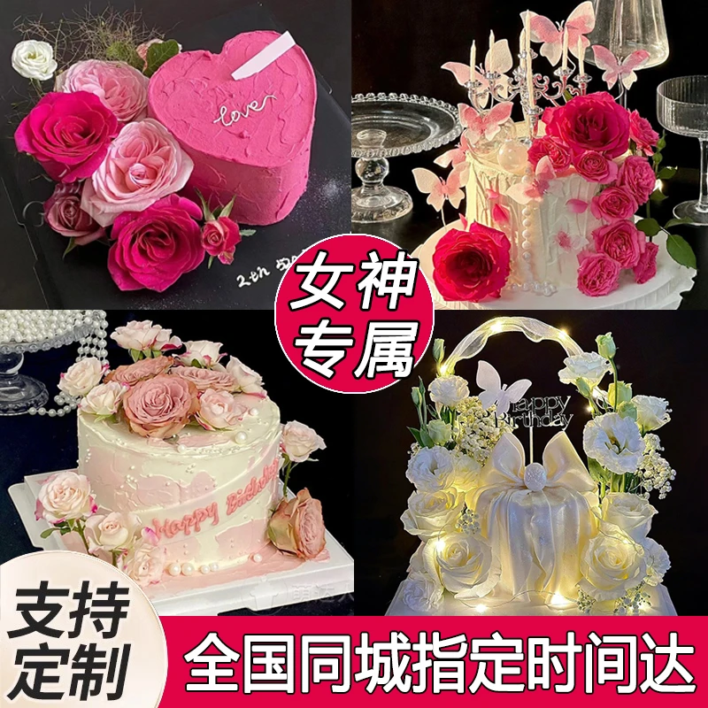 高端美女蛋糕轻奢节日定制抖音团购附近送货上门全同城配送