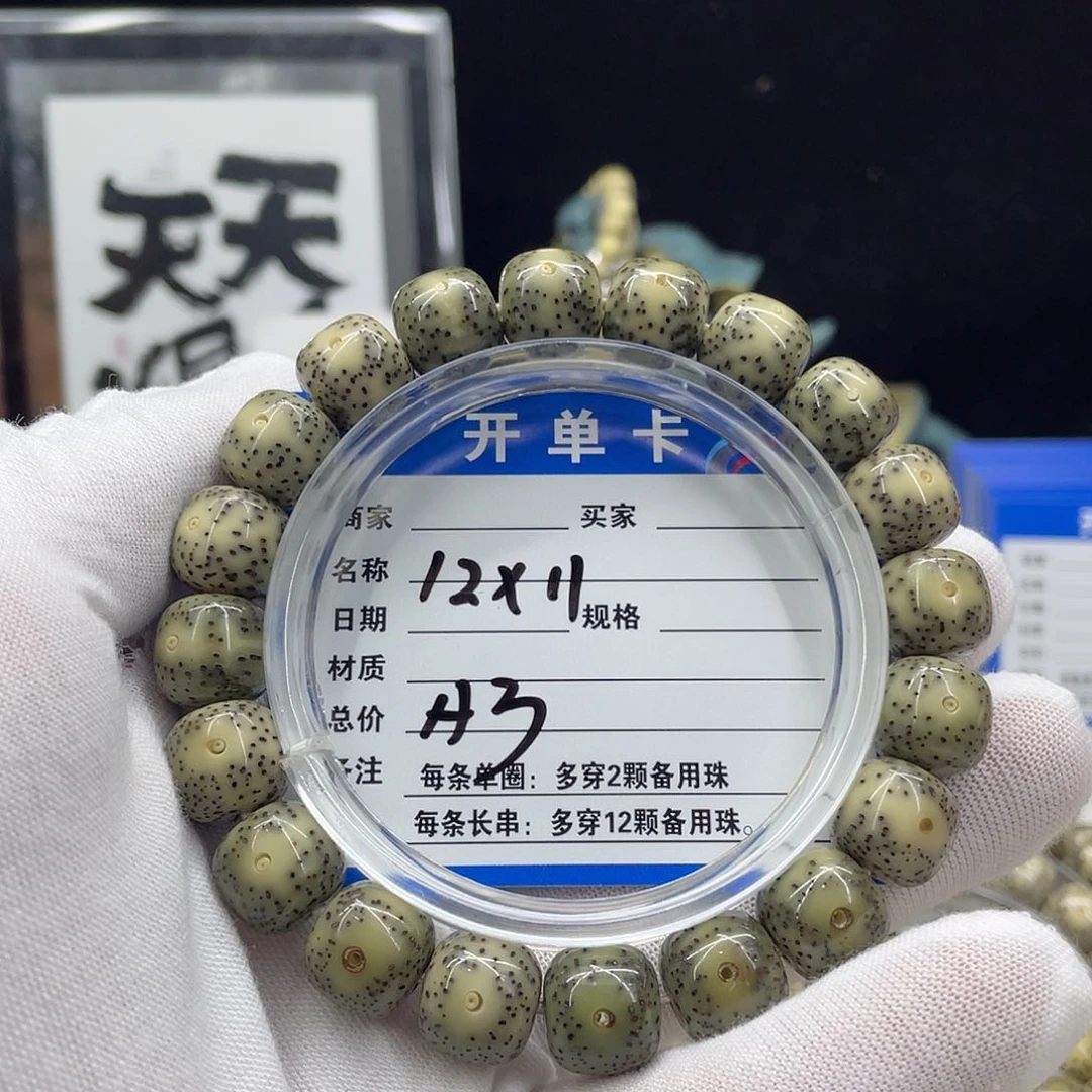 星月菩提手串星月a3