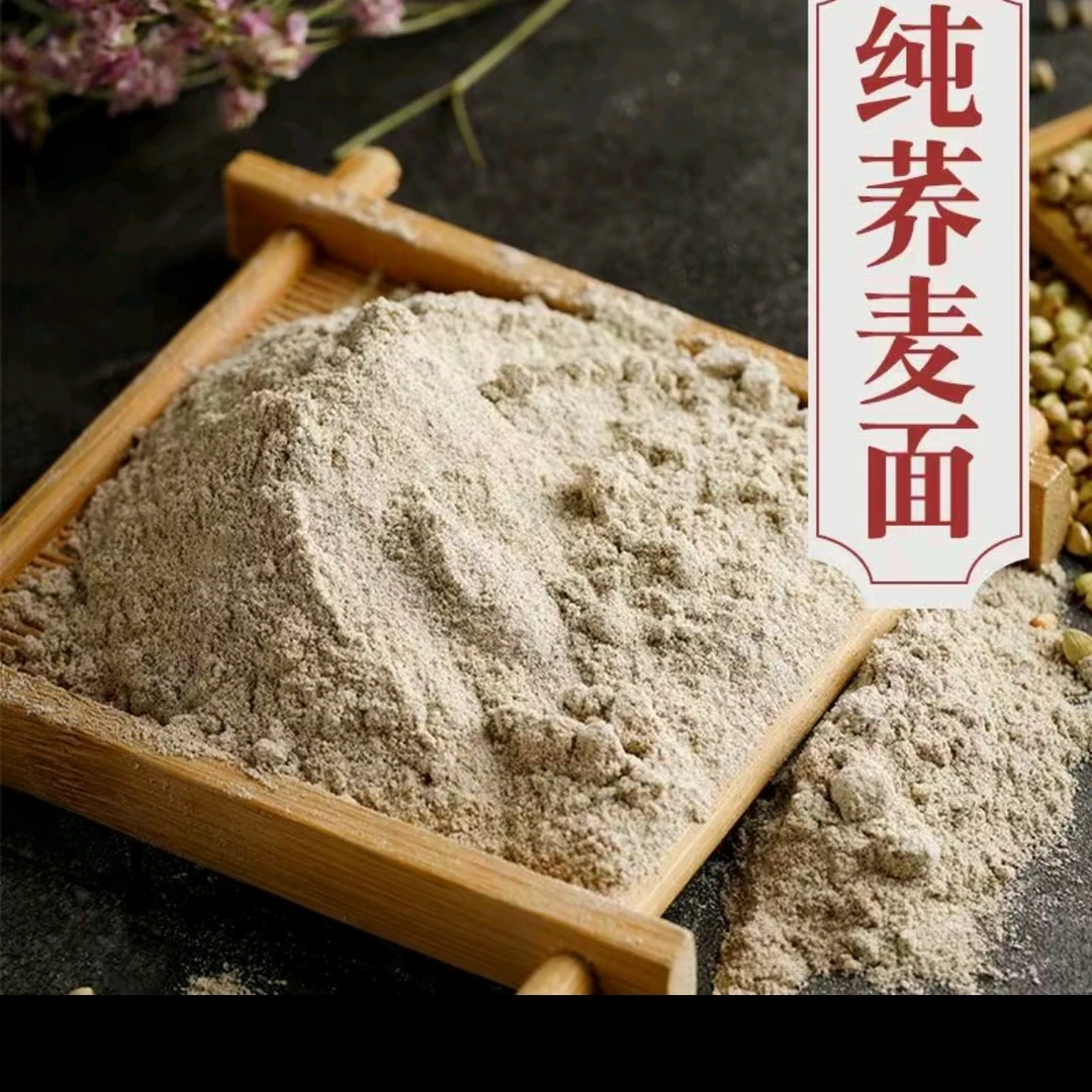 甘肃特产纯红花甜荞麦面粉旱地种植杂粮新鲜现磨现发5斤