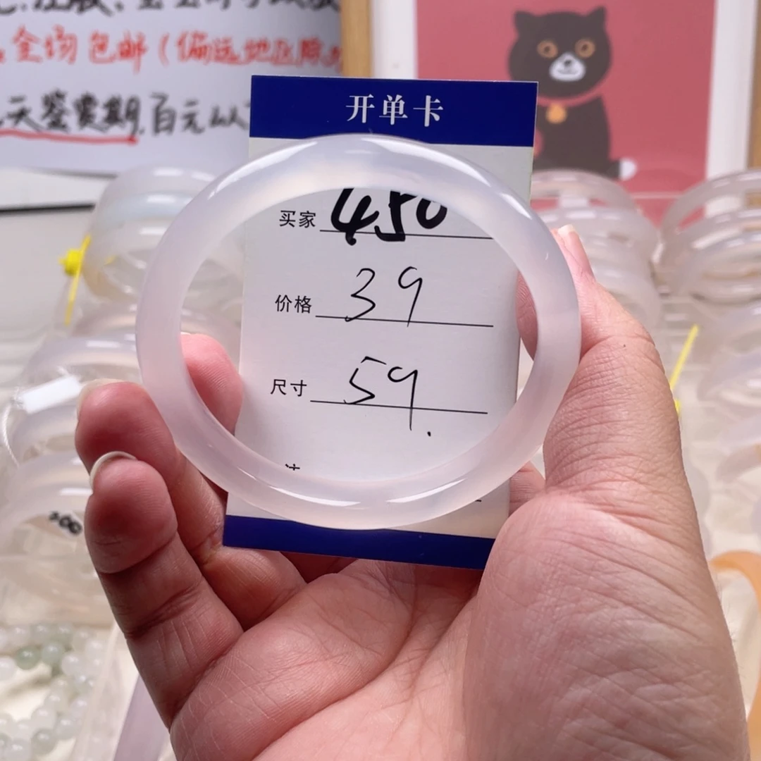 玛瑙/玉髓手镯未镶嵌450