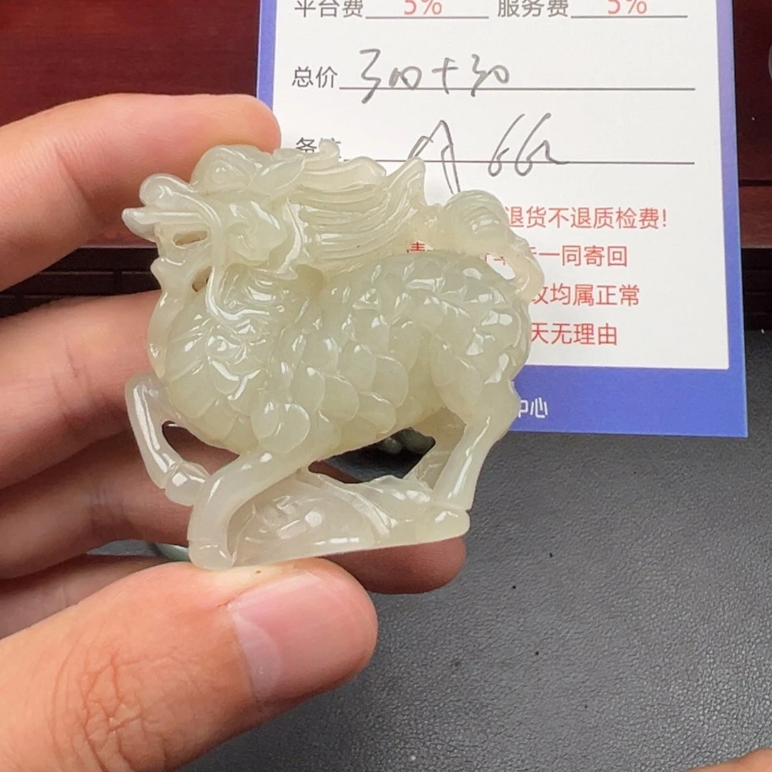 和田玉未镶嵌挂件用***8