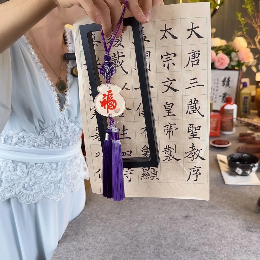 书法伊人阳亮福福紫