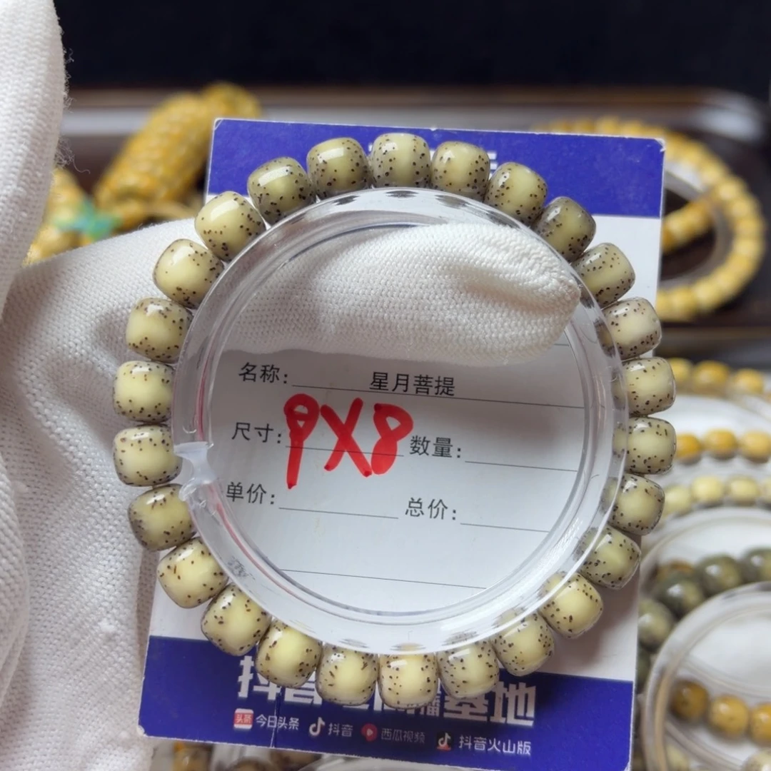 星月菩提手串横纹一线天留白