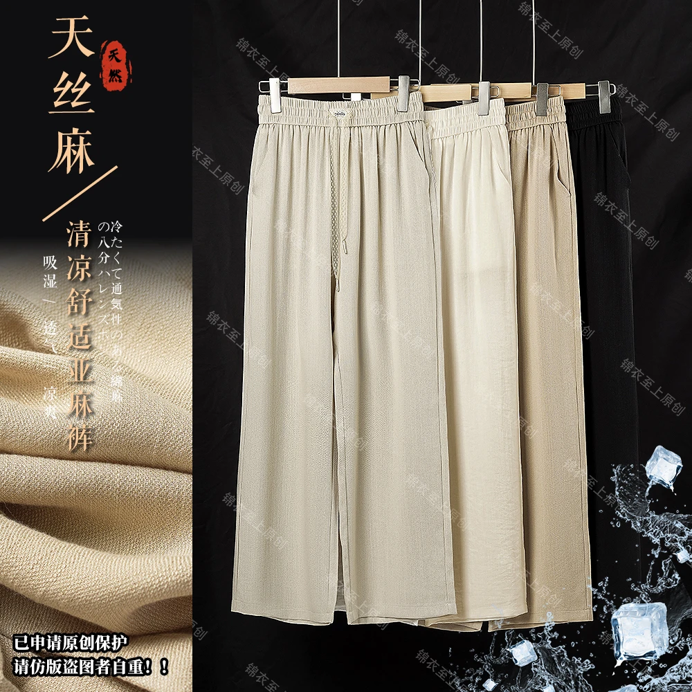 【清货】夏季天 丝亚 麻休闲裤百搭薄款宽松垂感直筒九分裤女N9433
